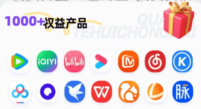 影视会员代理加盟深度拆解：看懂数字权益分销模式，抓住低价渠道与直充货源
