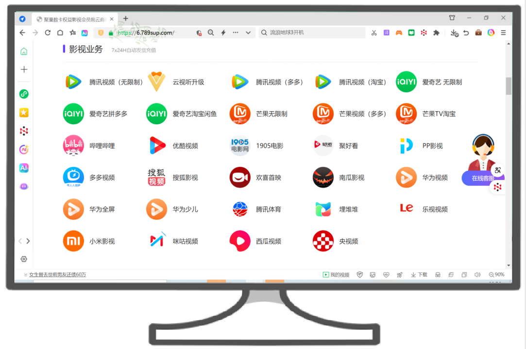 视频会员代理平台加盟：2025年数字权益分销模式深度拆解与实操指南
